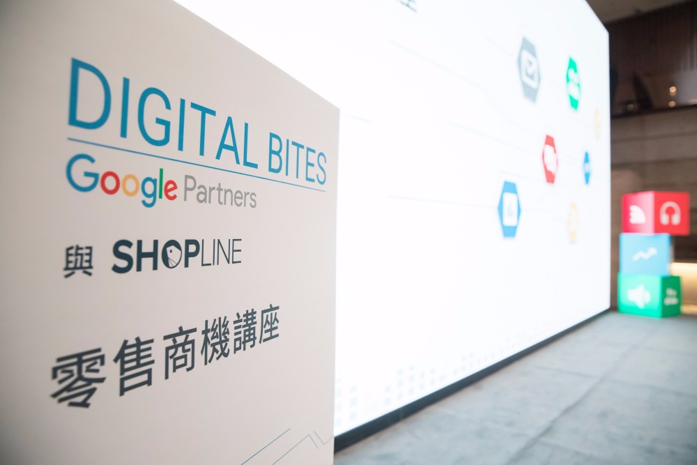 Digital Bites with SHOPLINE | Google Partners 看見香港零售業未來 | SHOPLINE自助電商教室